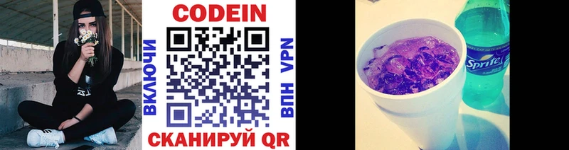 Кодеиновый сироп Lean напиток Lean (лин)  где продают наркотики  Южно-Сухокумск 