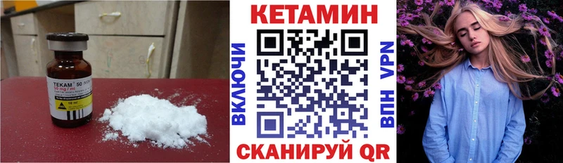 Кетамин VHQ  Южно-Сухокумск 